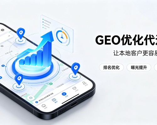 阳泉GEO优化